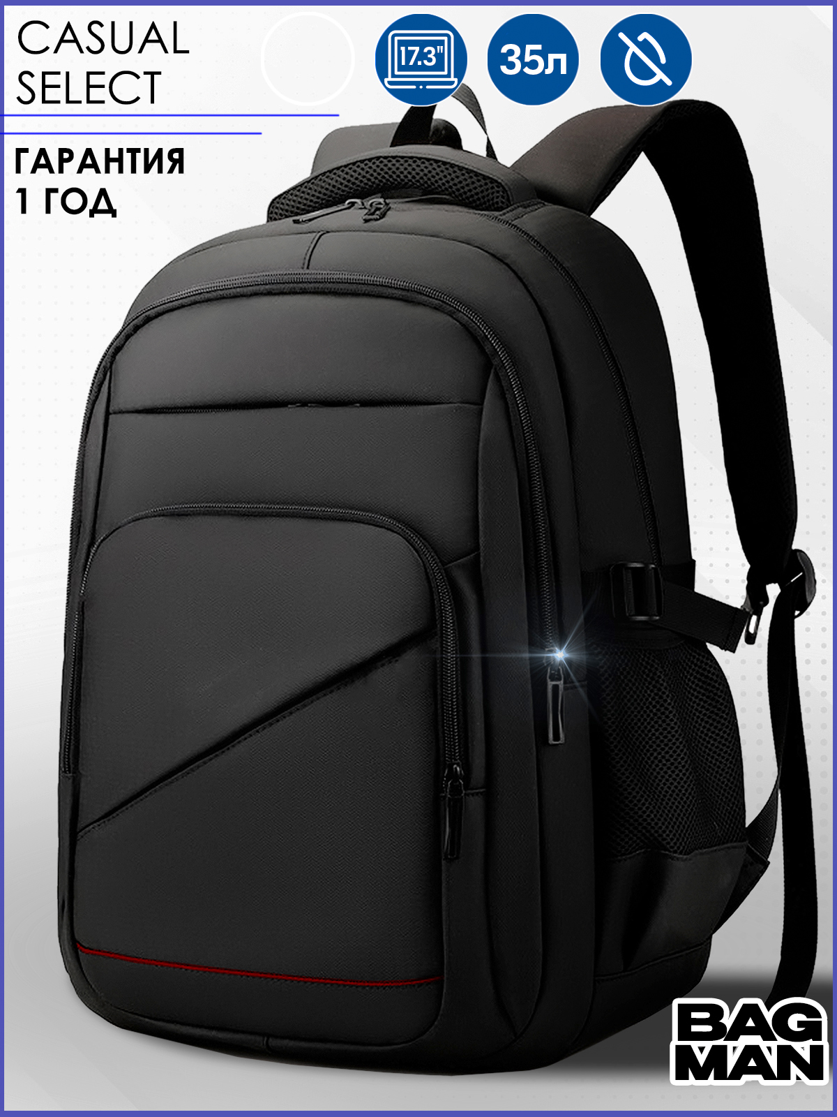 Рюкзакмужскойгородской,школьный,спортивный,дляноутбука,35литров