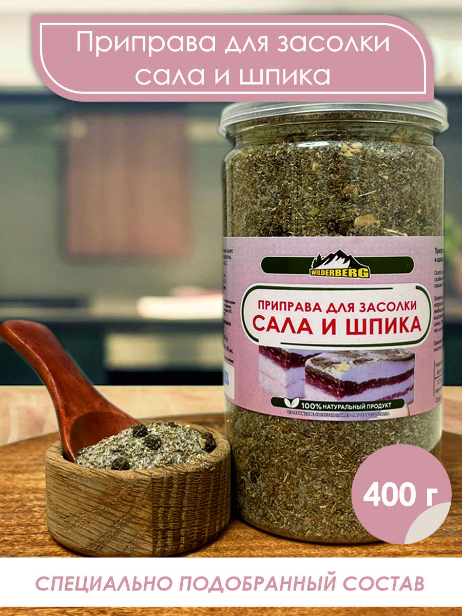Приправадлязасолкисалаишпика,400гр