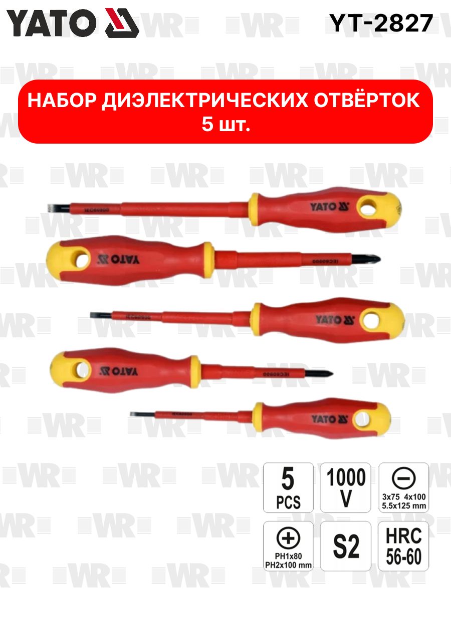 НабордиэлектрическихотвертокYATO5штYT-2827