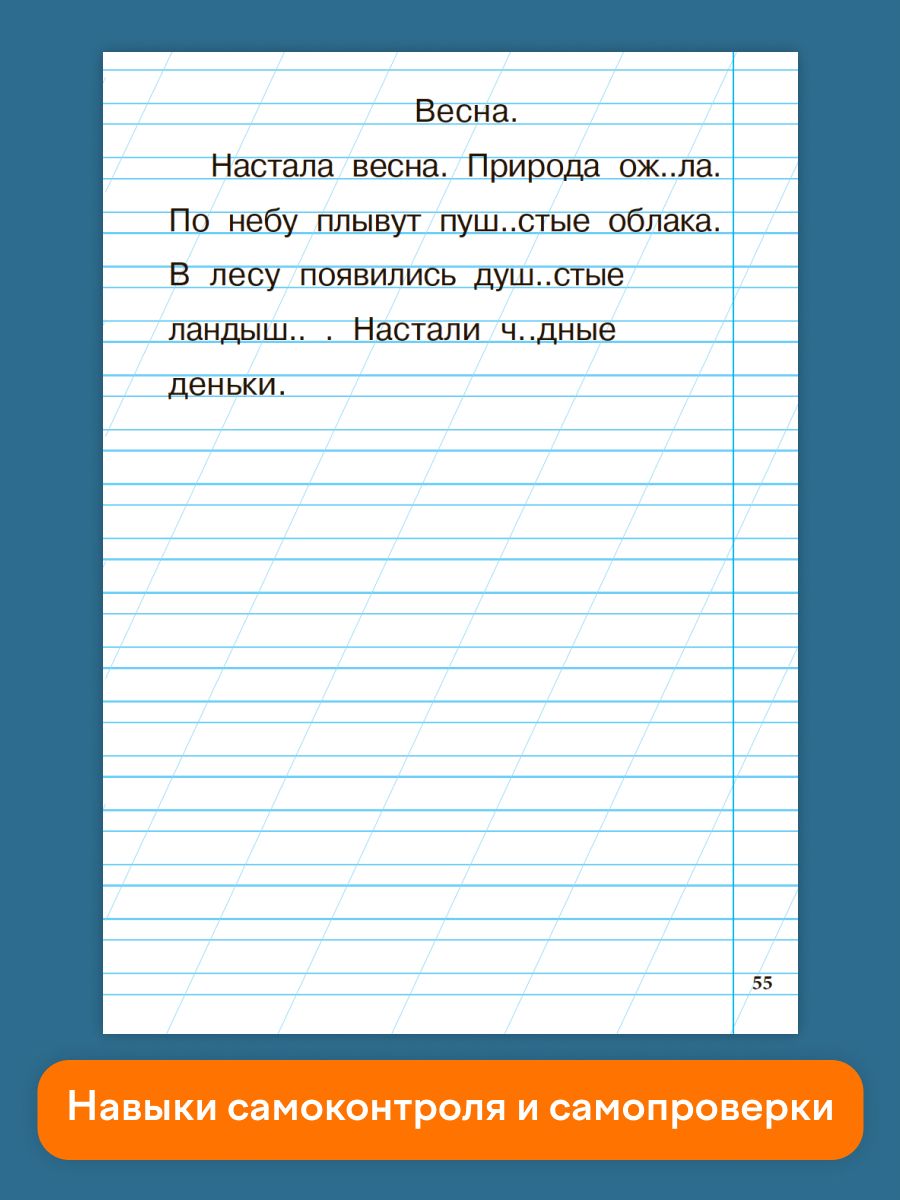 Тренажёр по чистописанию 1 класс. Послебукварный период | Reference Book - Ozon image 7