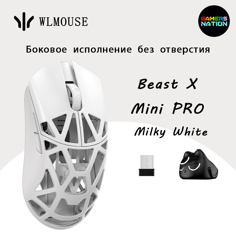 Beast X Pro Milky White サイド穴なし WLMOUSE beastx pro white