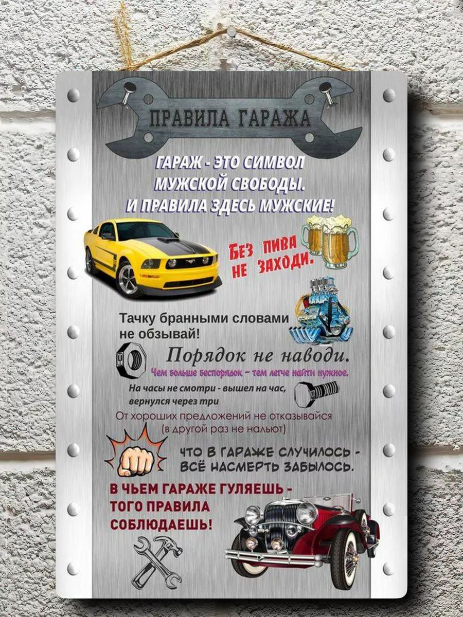Декоративнаятабличка