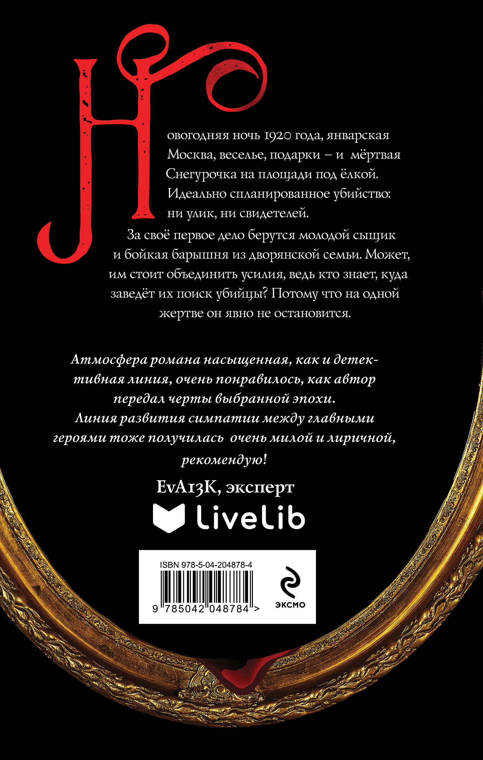 Комплект из 2-х книг. Визионер + Посредник | Visionary + The Mediator: A Two-Book Set - Ozon image 4