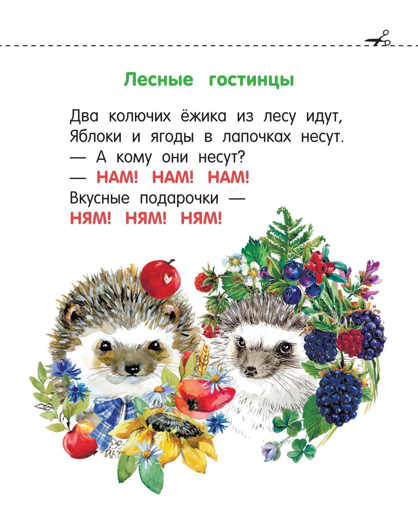 Болтушки | Reference Book - Ozon image 5