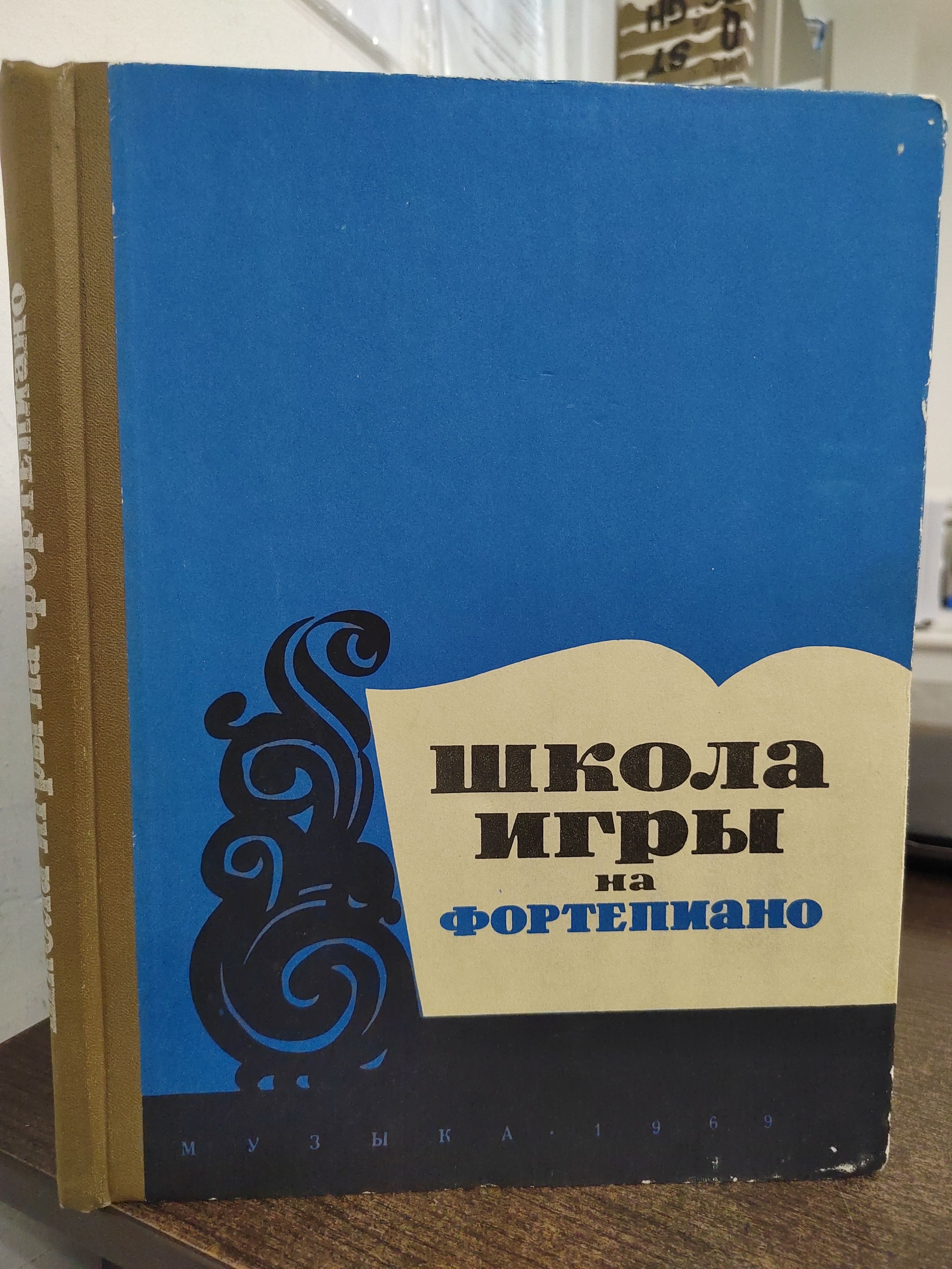 Школа игры на фортепиано | Николаев А. купить на OZON по низкой