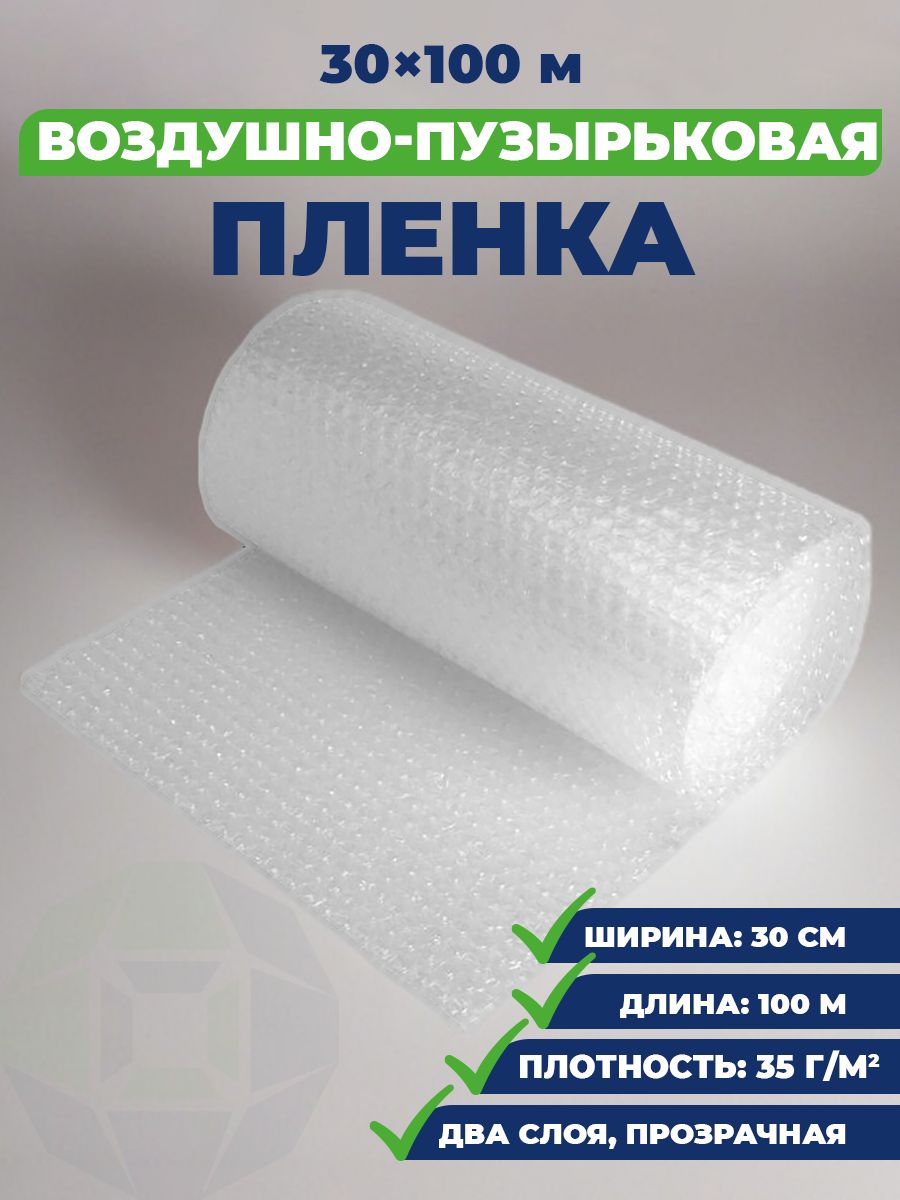 Упаковочнаяпленкавоздушно-пузырьковая30cмх100м,плотность35,двухслойная,прозрачная