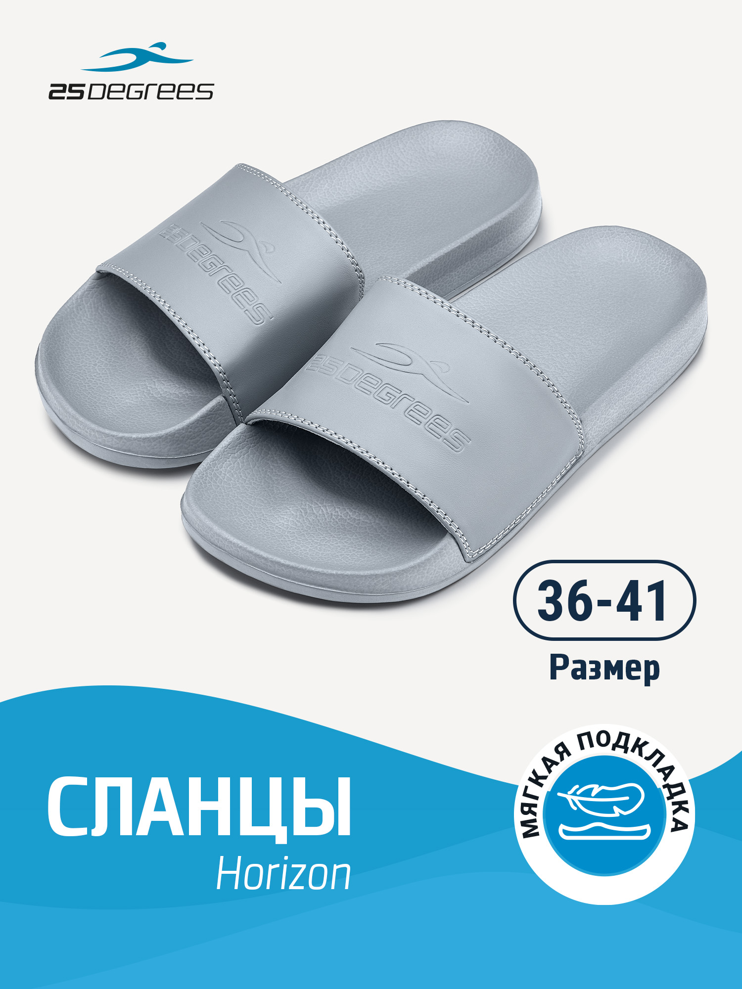 Шлепанцы25DegreesБассейн