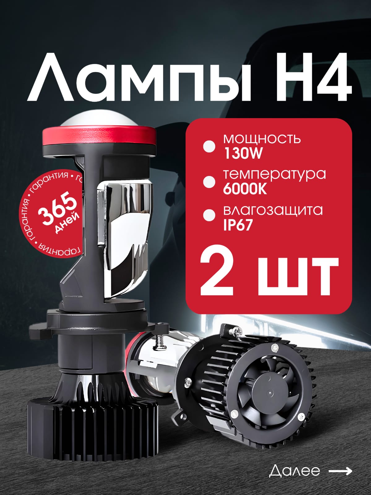 Светодиодная лампа с линзой на ВАЗ 2115 купить на OZON по низкой цене