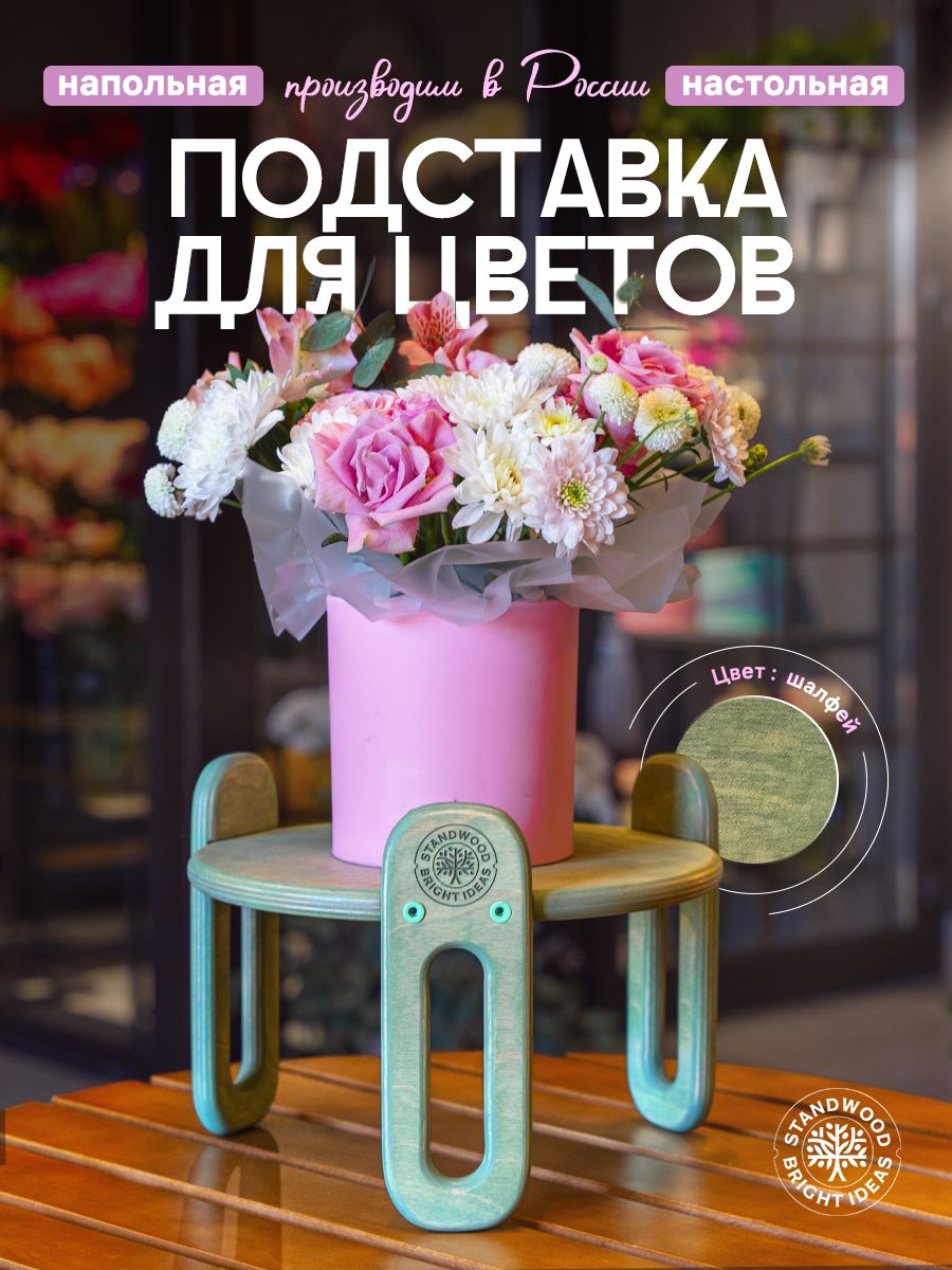 Пример интерьера с подставками для цветов