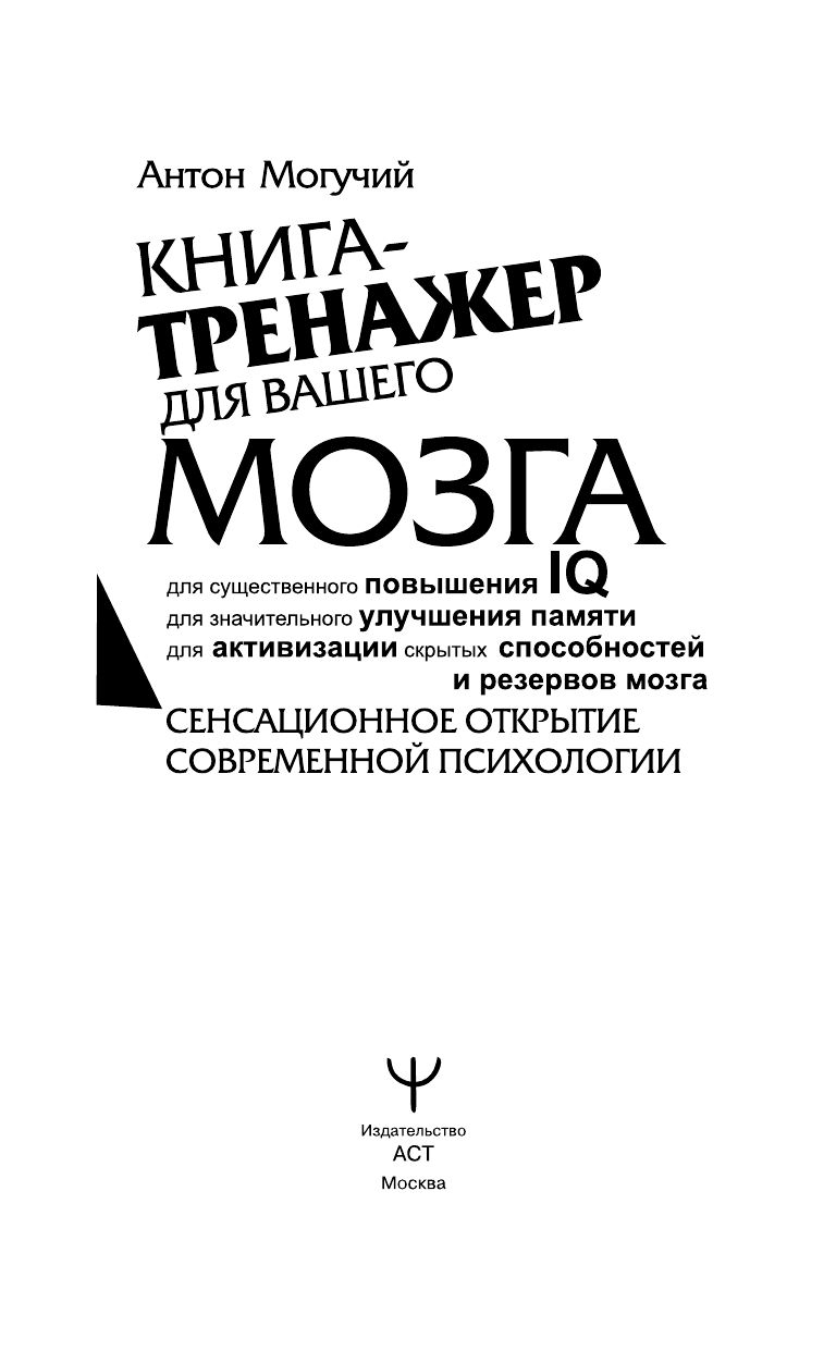 Книга-тренажер для вашего мозга | Reference Book - Ozon image 6