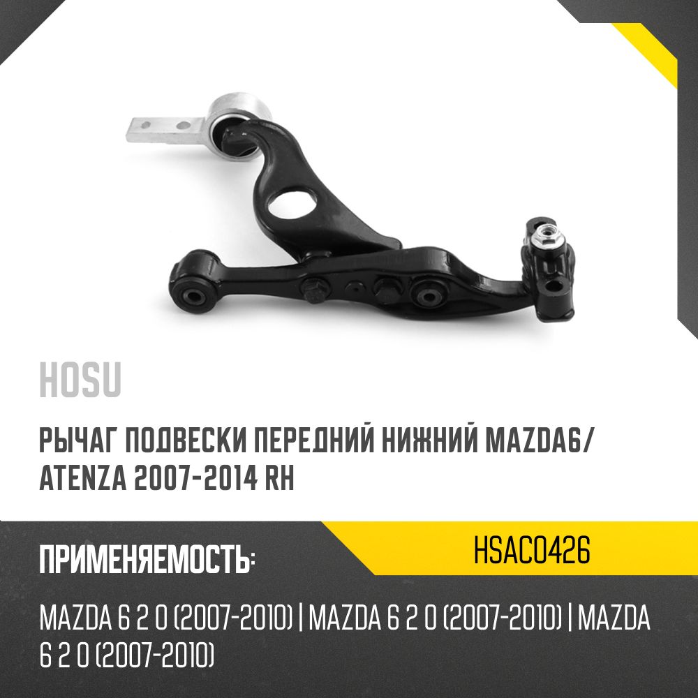 Рычаг передний нижний MERCEDES BENZ E-CLASS 124 85-95 RH