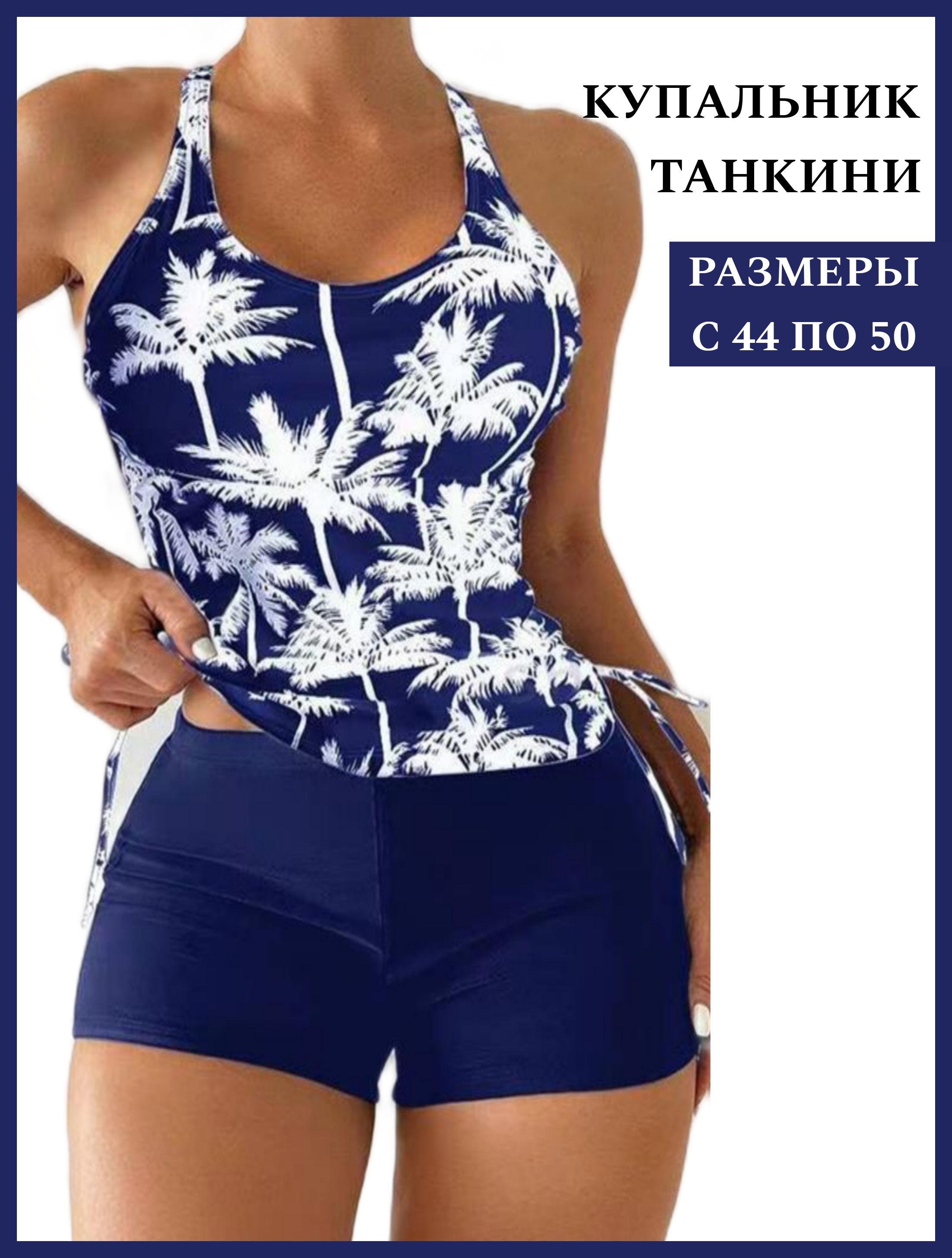 КупальникраздельныйHYYDПляж