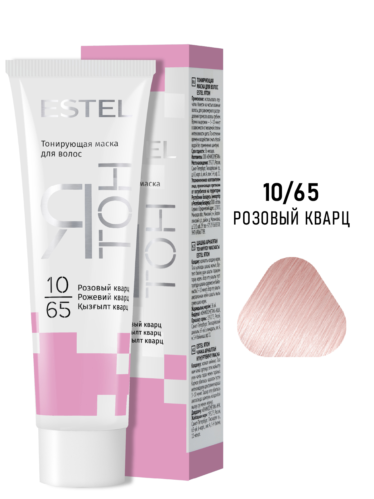 ESTELТонирующаямаскадляволосЯТОН10.65розовыйкварц60мл