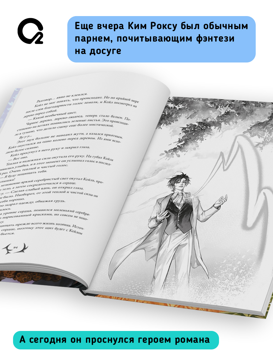 Я стал отбросом графской семьи. Том 1 | I Became a Discarded Noble. Volume 1 - Ozon image 2