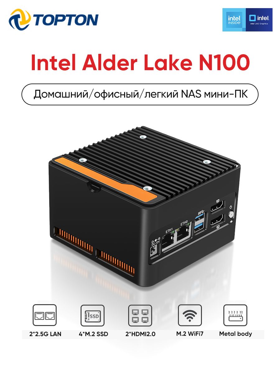 TOPTON Мини-ПК P5-4M (Intel Alder Lake N100, RAM 8 ГБ, SSD 256 ГБ