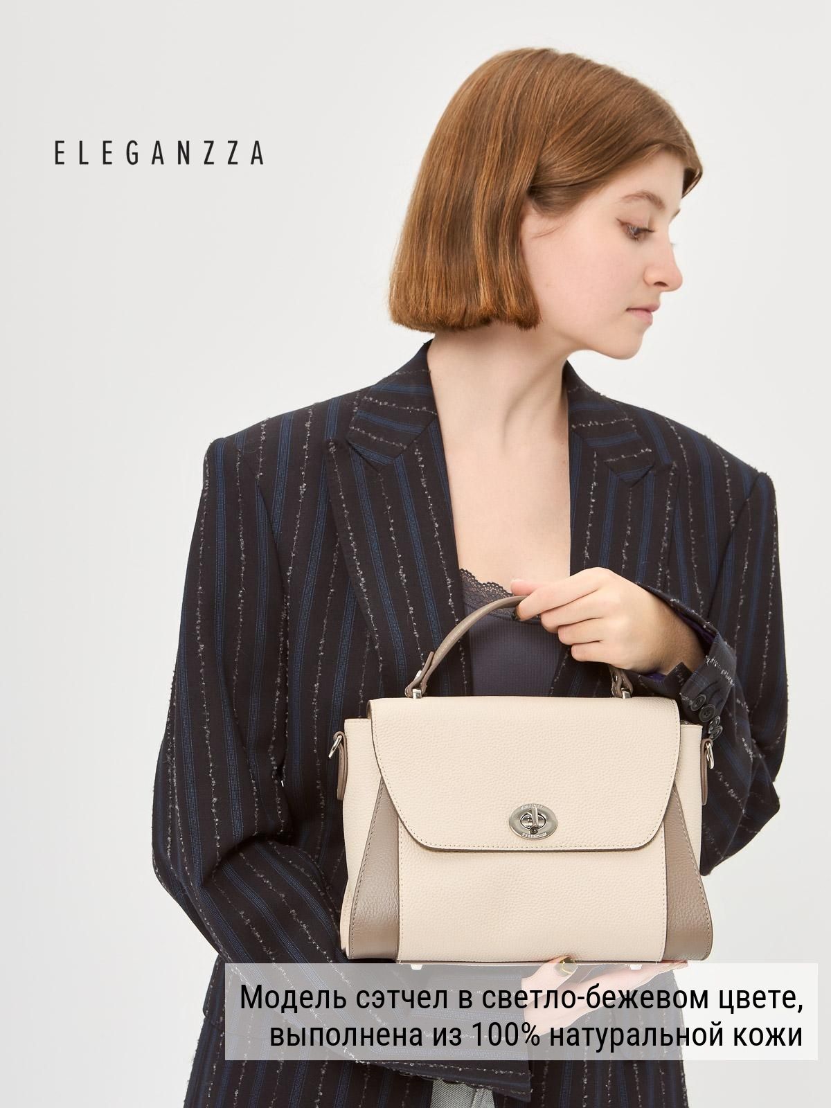 СумкиженскиеEleganzza
