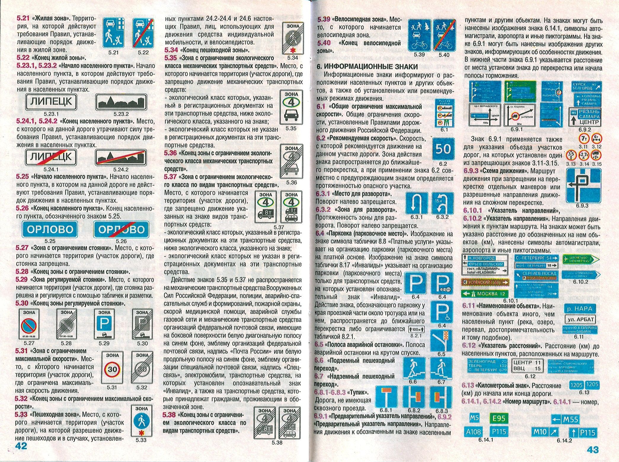 ПДД 2026 / Правила дорожного движения 2026 | Russian Traffic Rules, Comments, and Illustrations, 2026 - Ozon image 6