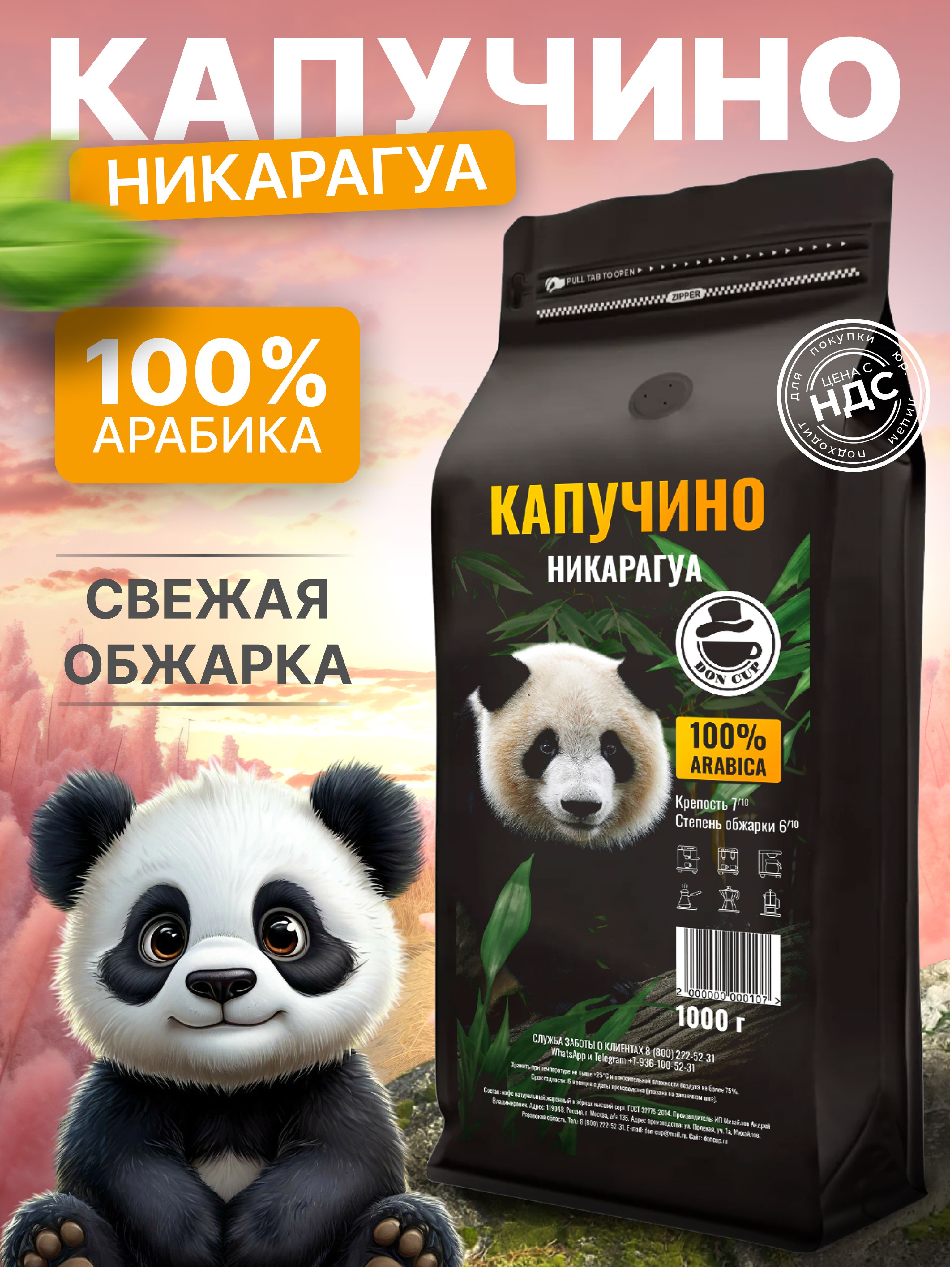 Кофевзернах1кгНикурагуаКапучиноАрабика100%