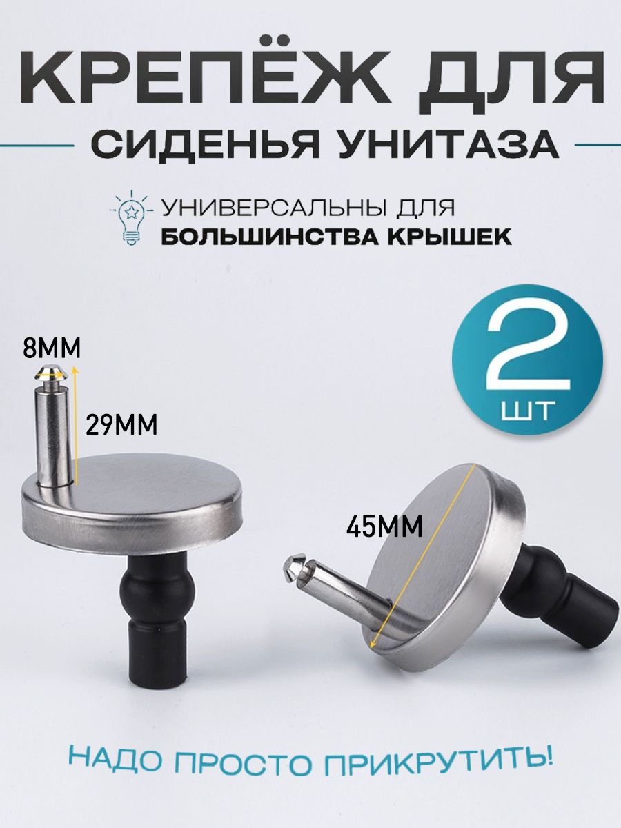 Креплениедлякрышкиунитазауниверсальное.Креплениекрышкиунитаза