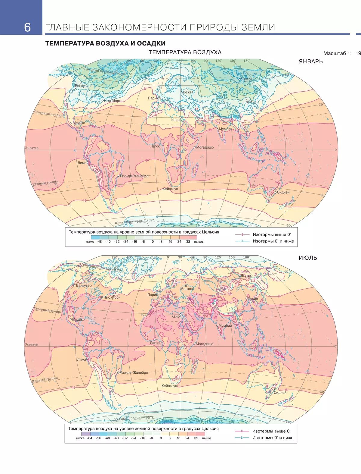 Атлас География 7 класс Традиционный комплект | Geography Atlas, Grade 7 - Ozon image 6
