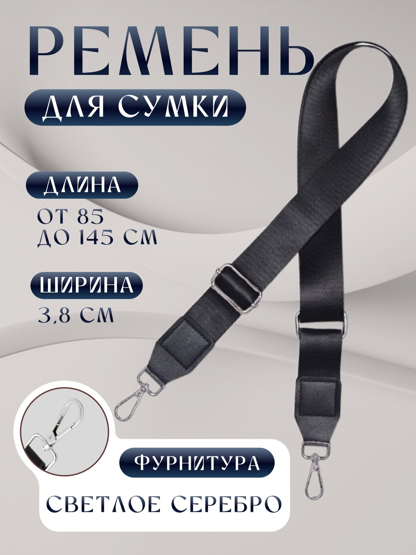 Ременьдлясумкинаплечоженскиймужскойтекстильныйрегулируемый