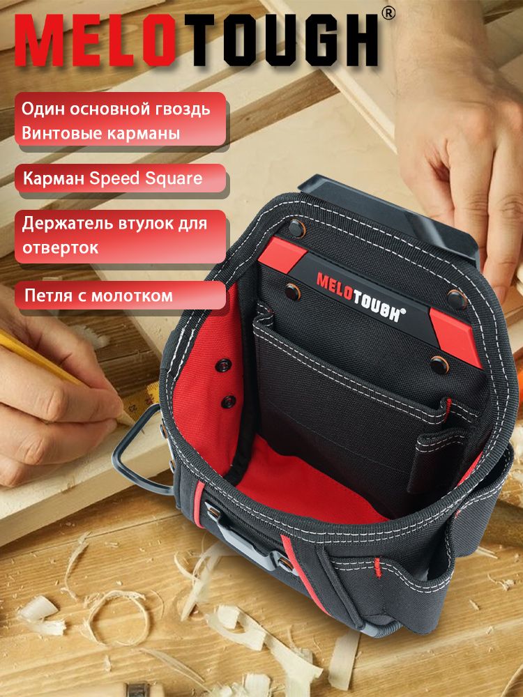 Сумкадляинструментовсбыстросъемнымдержателеммолоткаизажимомдляремнядлятехников-электриков,ремонтников,HVAC,сантехников,плотников,строителейит.д.MELOTOUGHMQCF01-Red