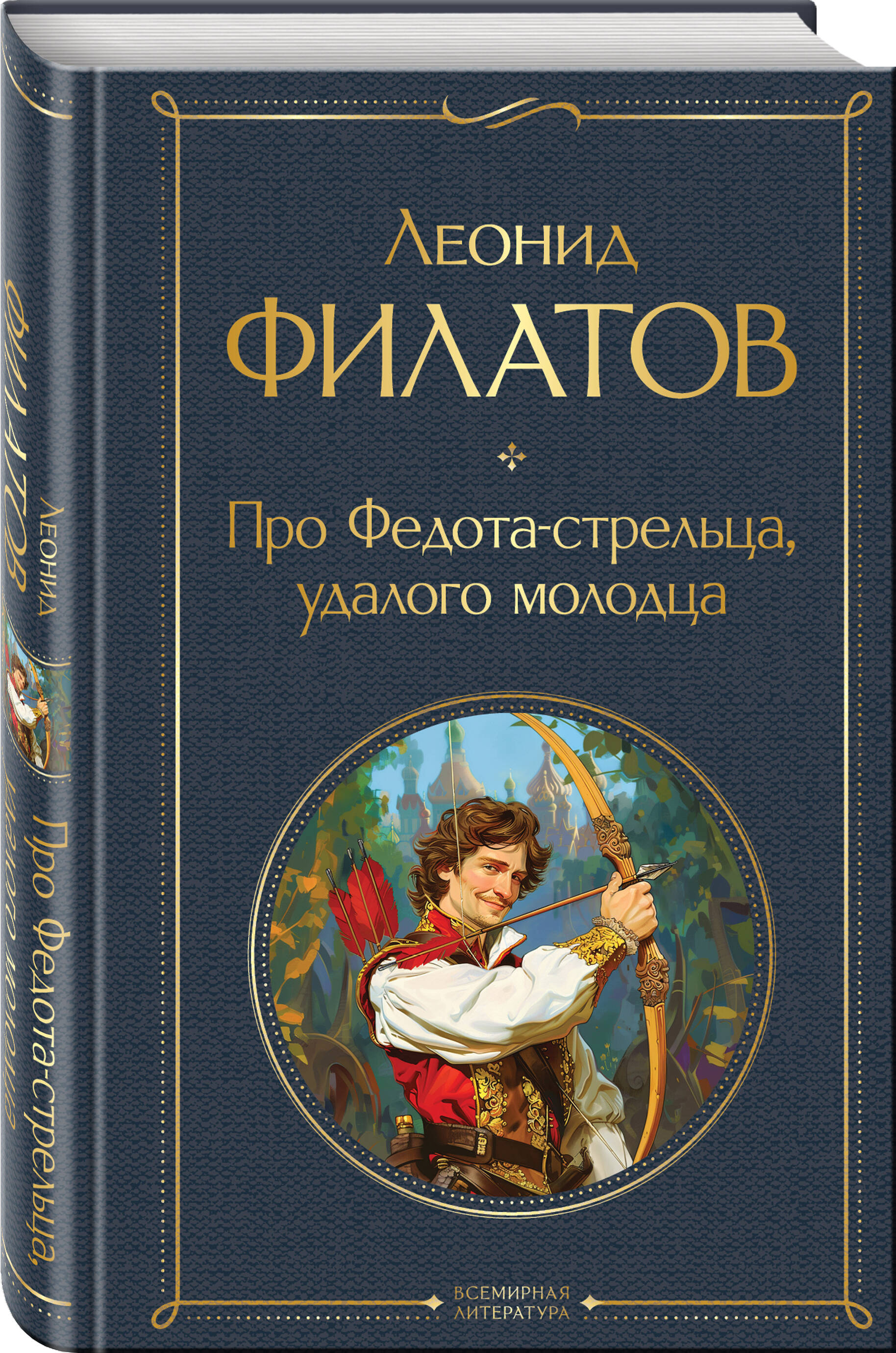 Про Федота-стрельца, удалого молодца | Russian-Language Book - Ozon image 6