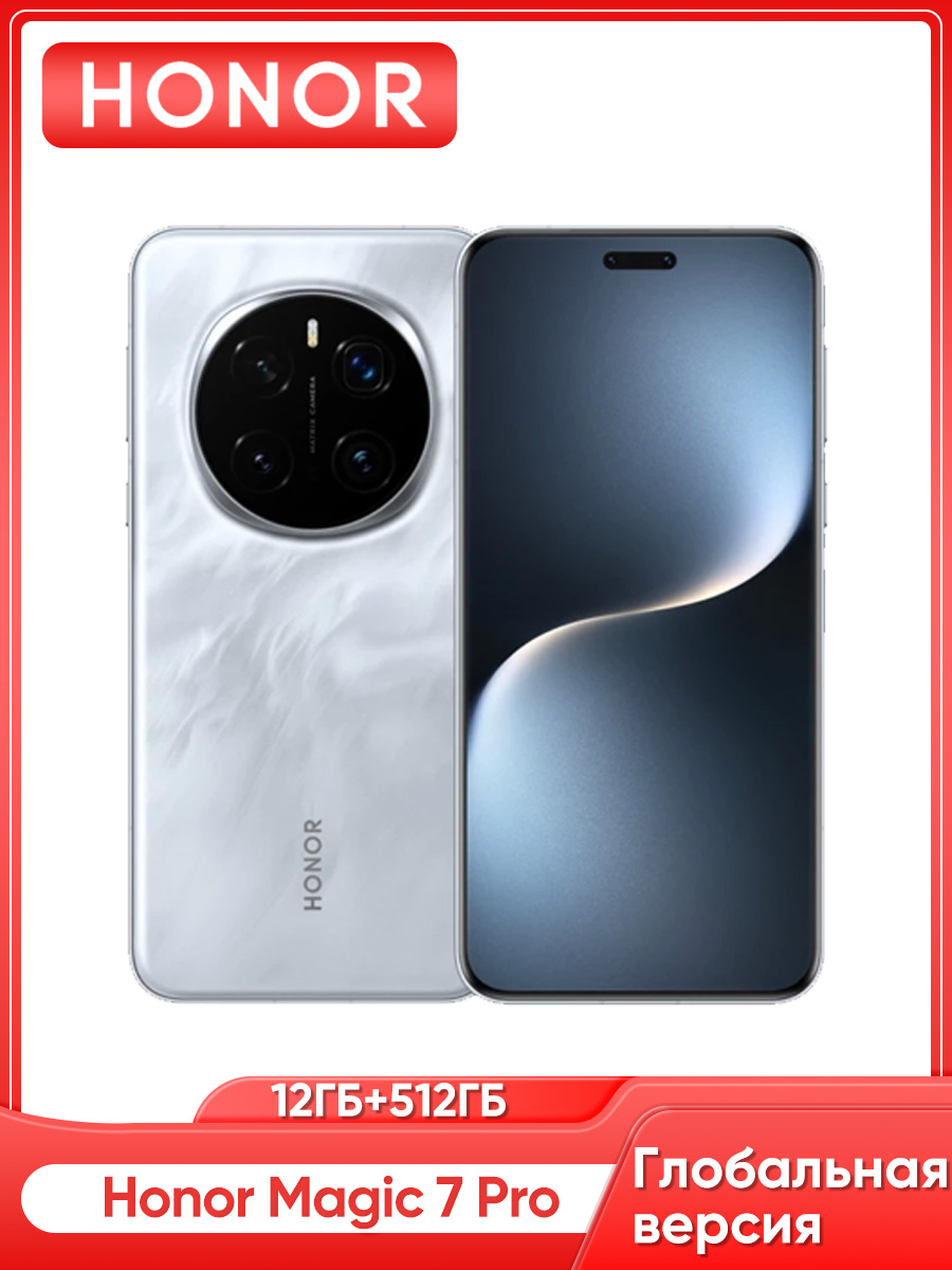 Смартфон Honor Magic 7 Pro,Nano SIM+E-SIM,Глобальная верси11я