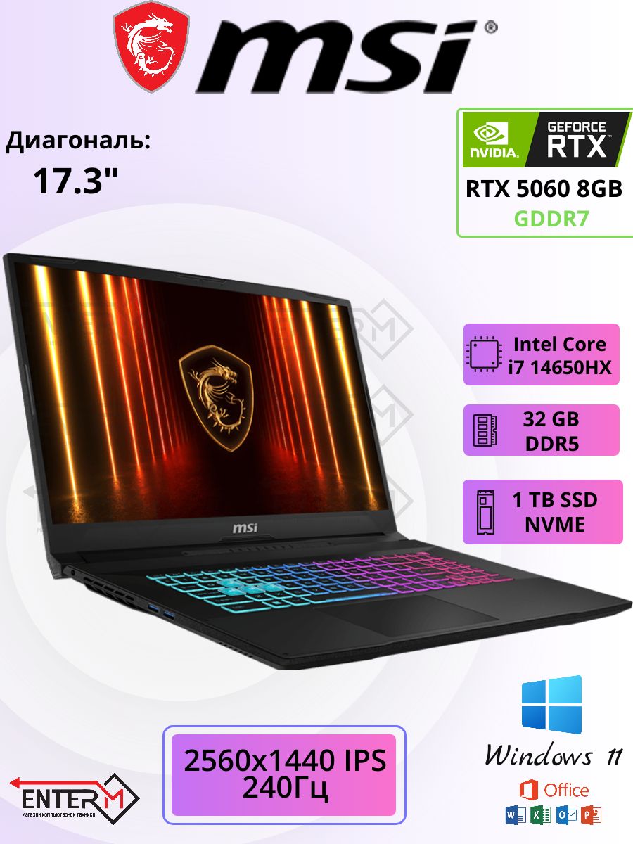 Игровой ноутбук MSI, 17.3, AMD, Intel Core i7-14650HX, 32 ГБ