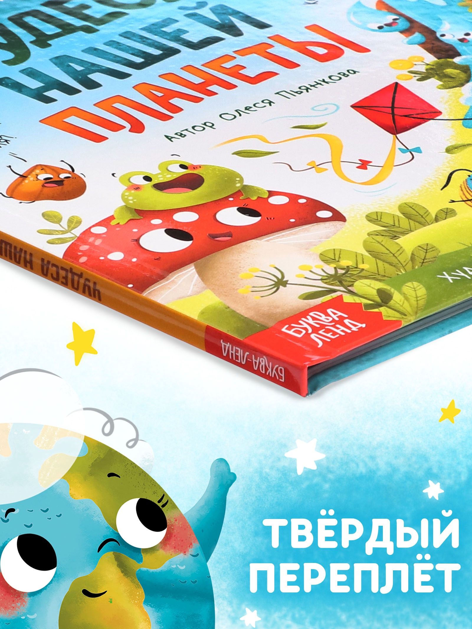 Энциклопедия для детей, "Чудеса нашей планеты", Буква-Ленд, сказки для малышей | Reference Book - Ozon image 4