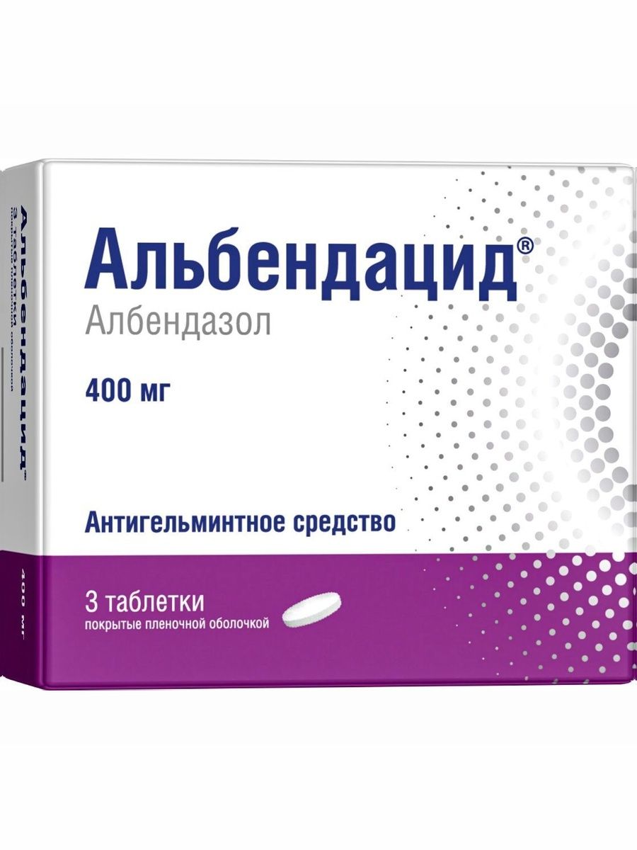 Альбендацидтаблетки400мг,3шт.