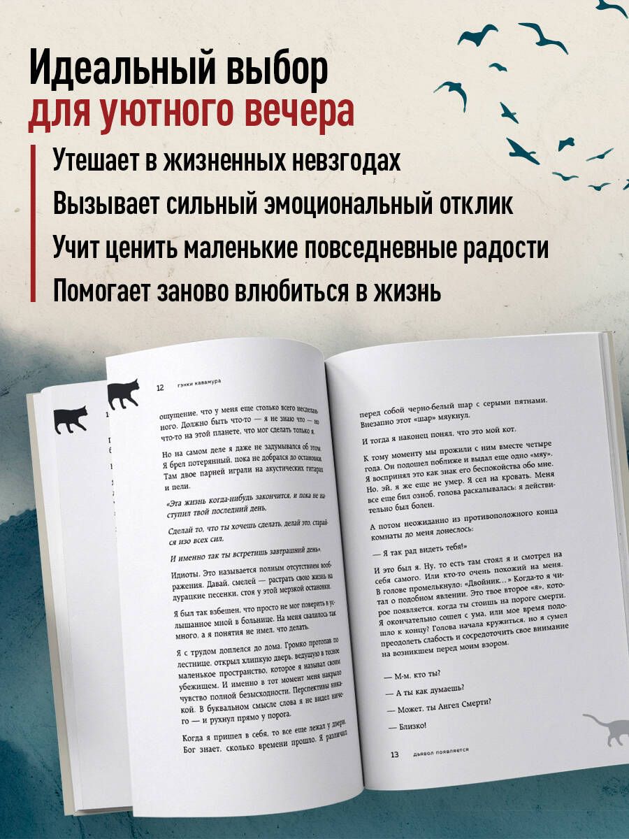 Если все кошки в мире исчезнут (покет) | Sekai kara neko ga kietanara IF CATS DISAPPEARED FROM THE WORLD - Ozon image 2