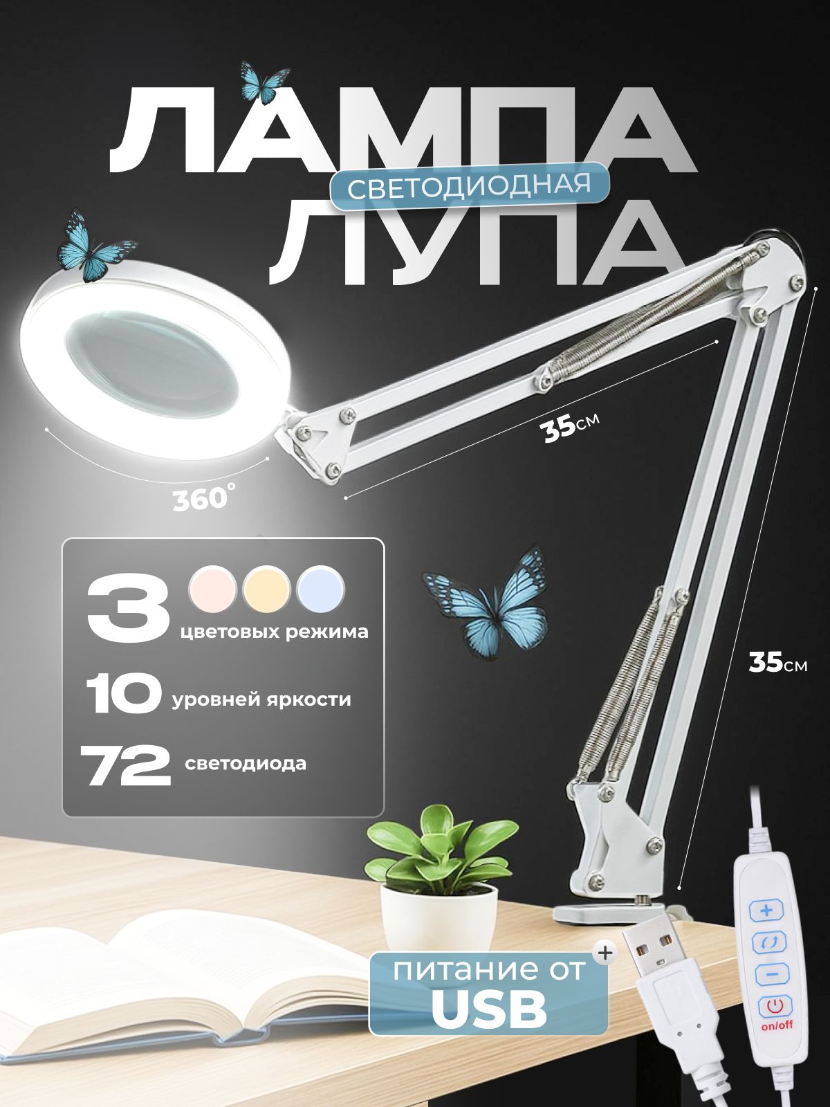 Лампалупанастольнаясподсветкойдлякосметолога,светодиодная,бестеневая,дляманикюра,длячтениянаструбцине