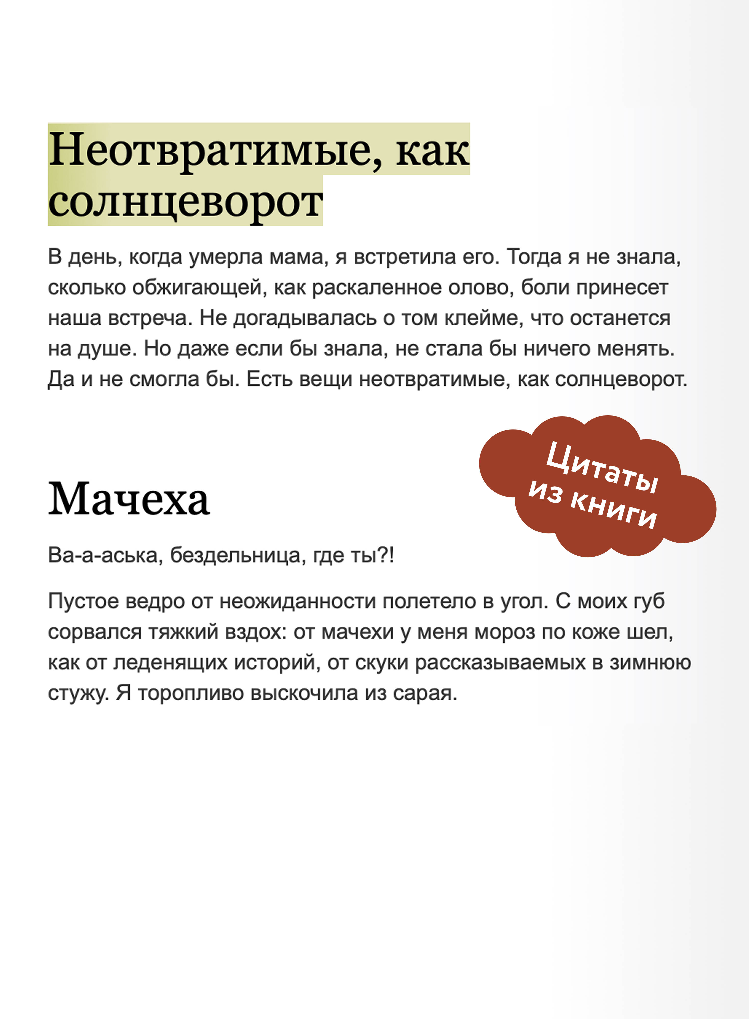 Избушка на костях | Hut on Bones - Ozon image 3