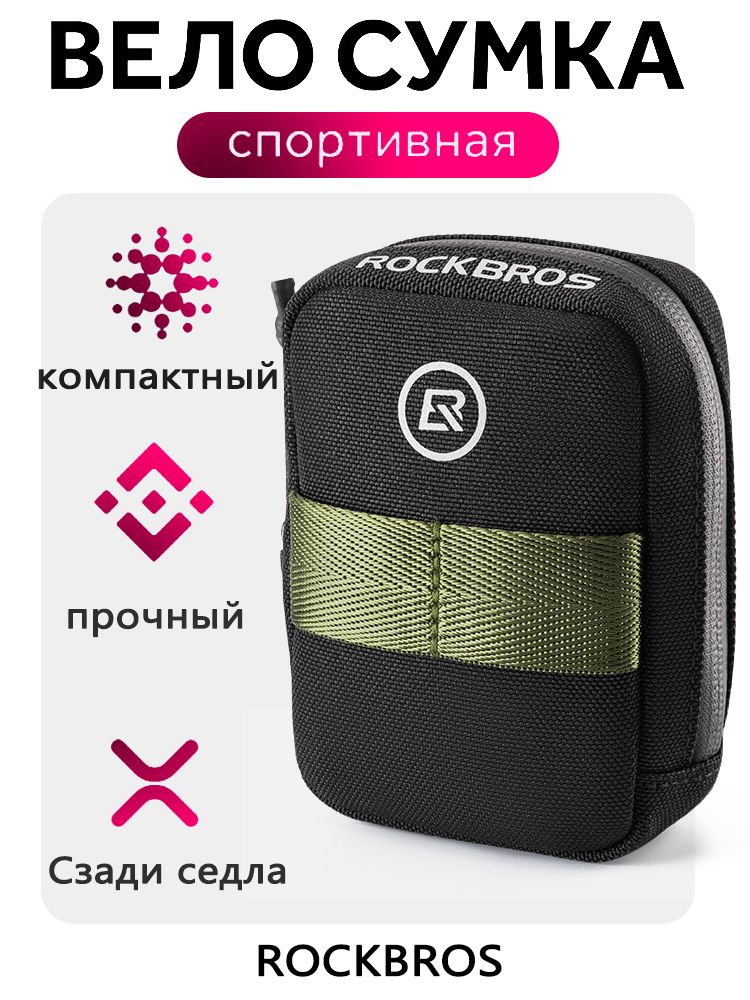ROCKBROSСумкавелосипедная