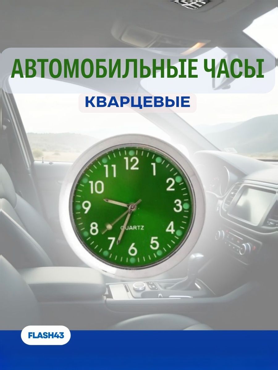 ЧасыавтомобильныеQ40круглые,зеленыйциферблат,корпуссеребро