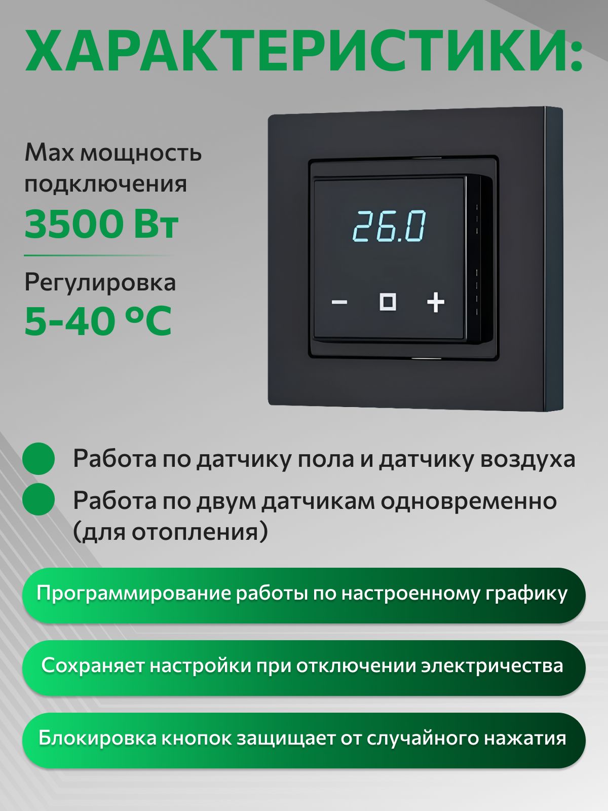 SHTEIN X4.44 WIFI BLACK — терморегулятор для теплого пола, фото 3
