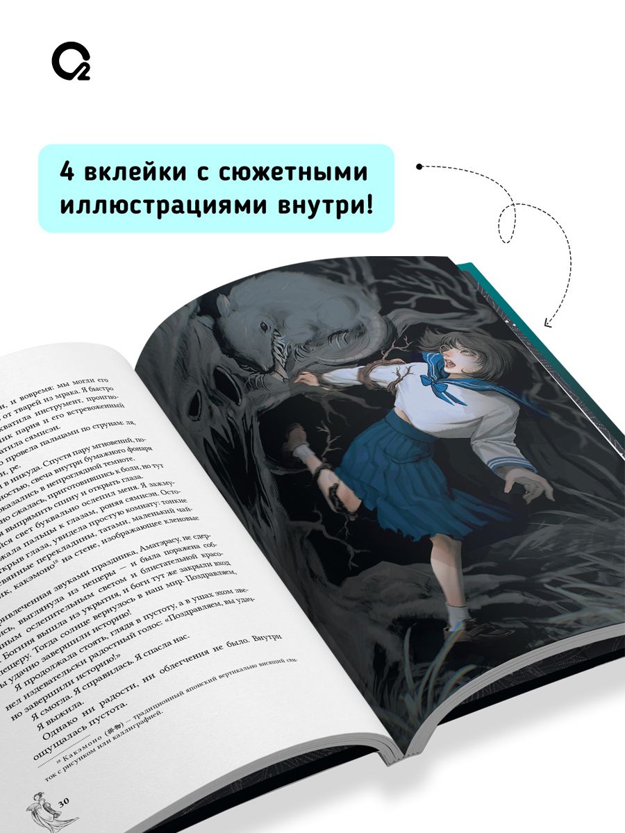 Шэн А. и В. КАНАШИБАРИ. Пока не погаснет последний фонарь. Азиатское фэнтези Хоррор | Shen A. and V. Kanasibyar. Not Over Yet: The Last Candle - Ozon image 2