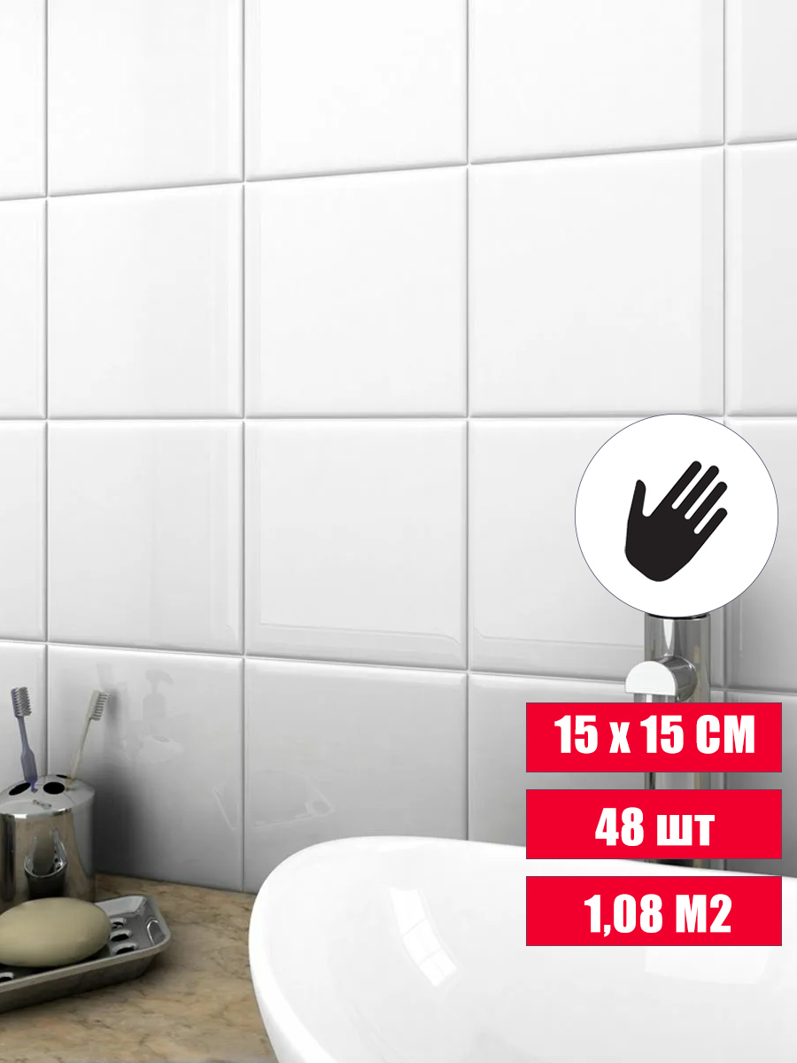 Плитка керамическая Kerama Marazzi, Граньяно белый, 15x15см, 48шт