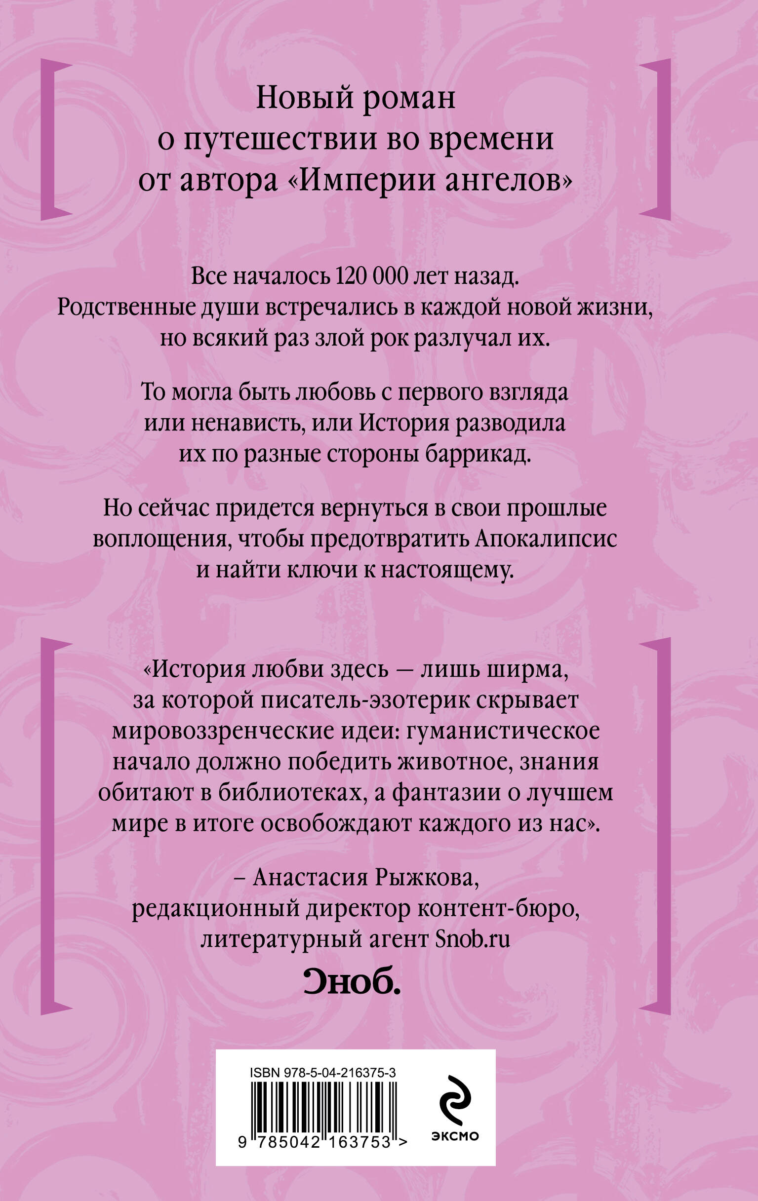 Вальс душ | LA VALSE DES ÂMES - Ozon image 6