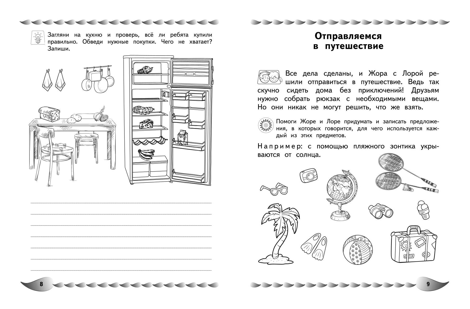 Развитие памяти и внимания. Нейротренажер. Для 8-9-10 лет | Memory and Attention Development. Neuro-Trainer. For Ages 8-10 - Ozon image 5