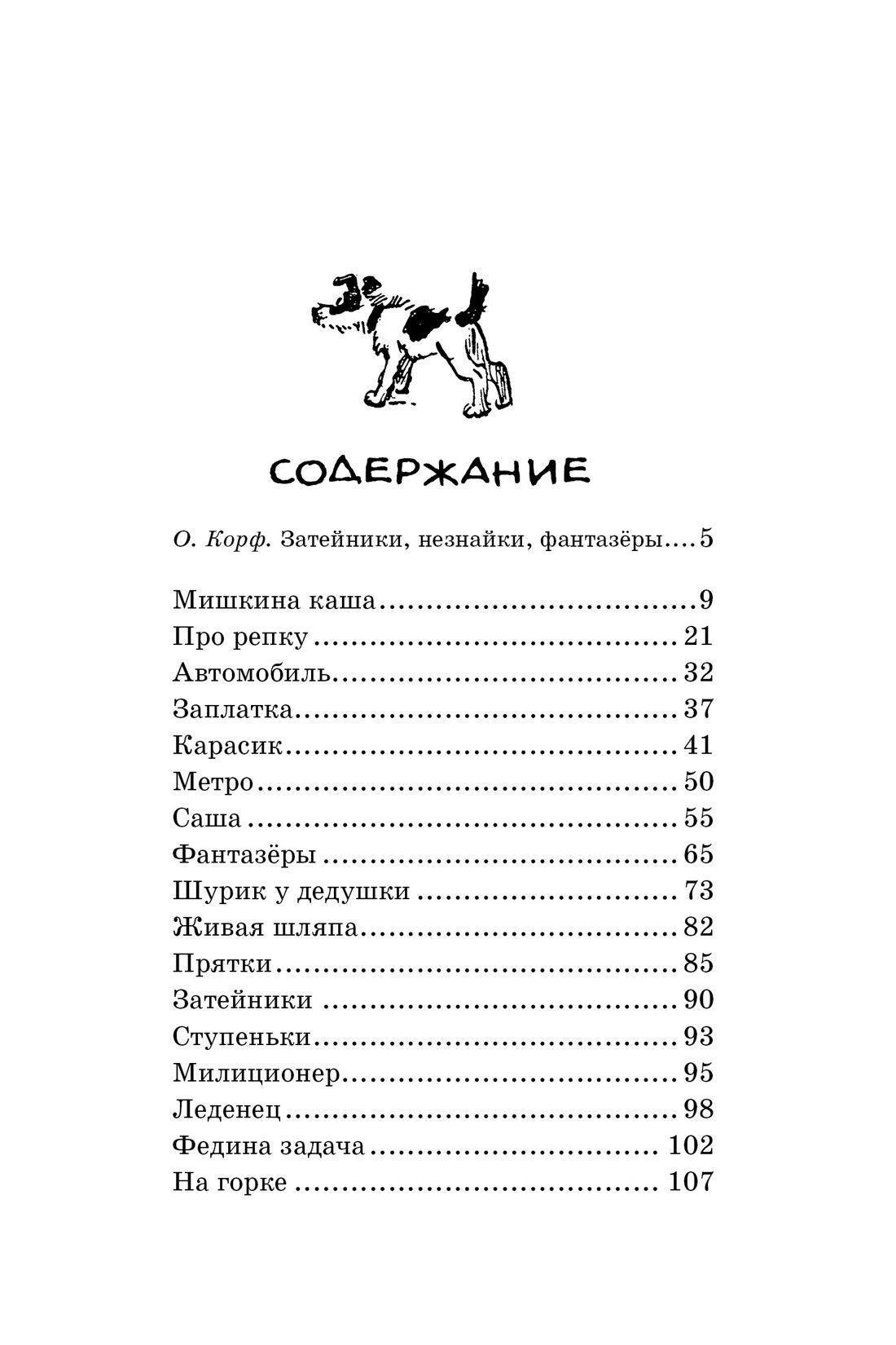 Мишкина каша | Mishkin's Porridge - Ozon image 6