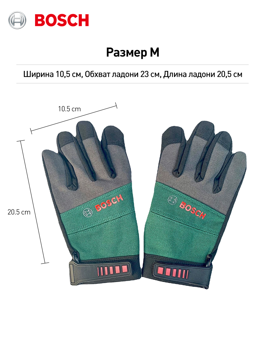 РабочиеперчаткиBosch,защитныеперчаткисусилением,дышащие,срегулировкойзапястья,размерыM(M:23см)