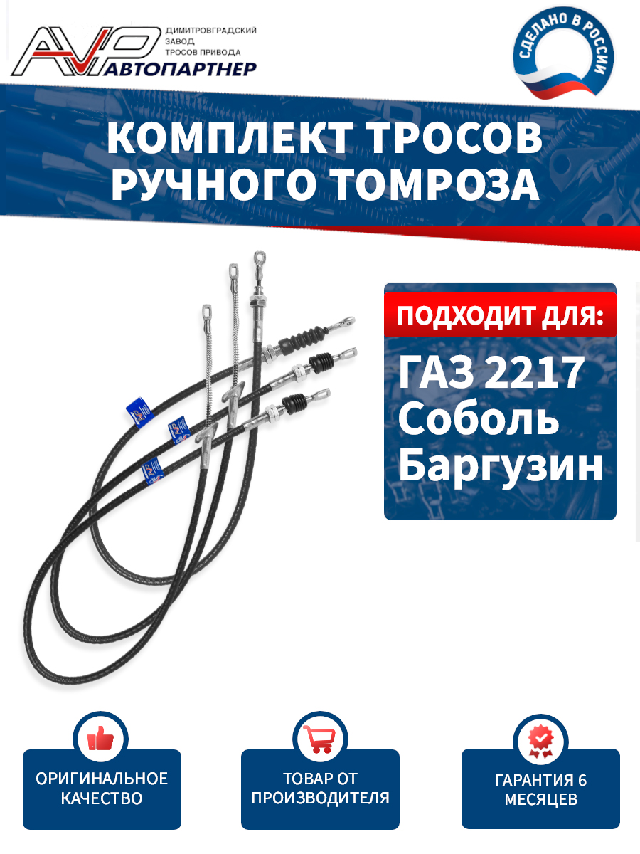 ТРОС ПРИВОДА СТОЯНОЧНОГО ТОРМОЗА DАЕWОО NЕХIА ОРИГИНАЛ