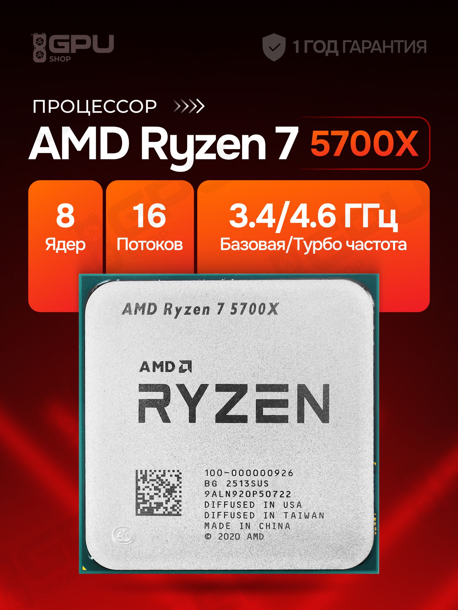 AMD Ryzen 7 5700X Box купить на OZON по низкой цене