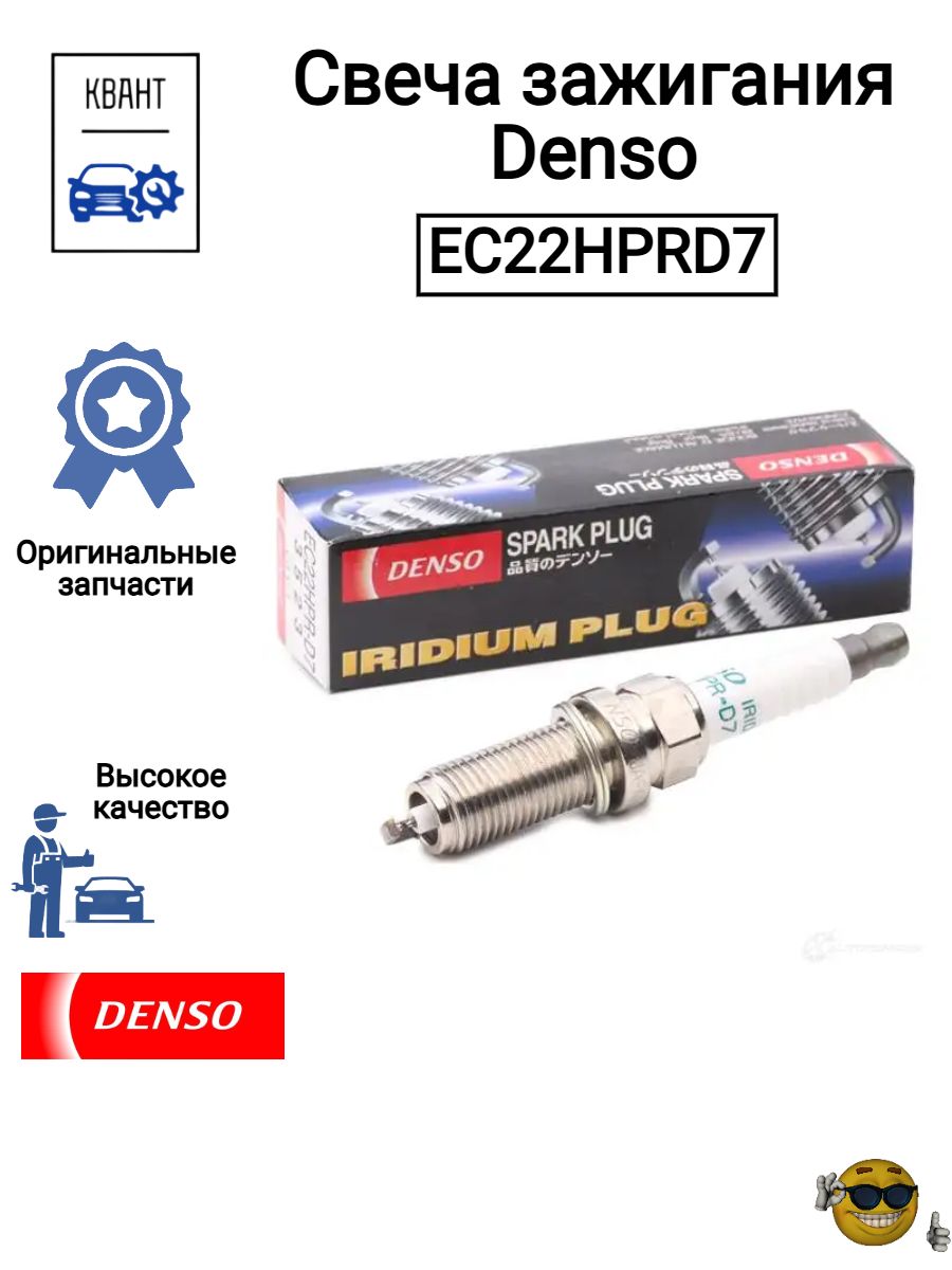DENSO Свеча зажигания Platinum. Диам-12 мм, длина-26,5 мм, ключ-14