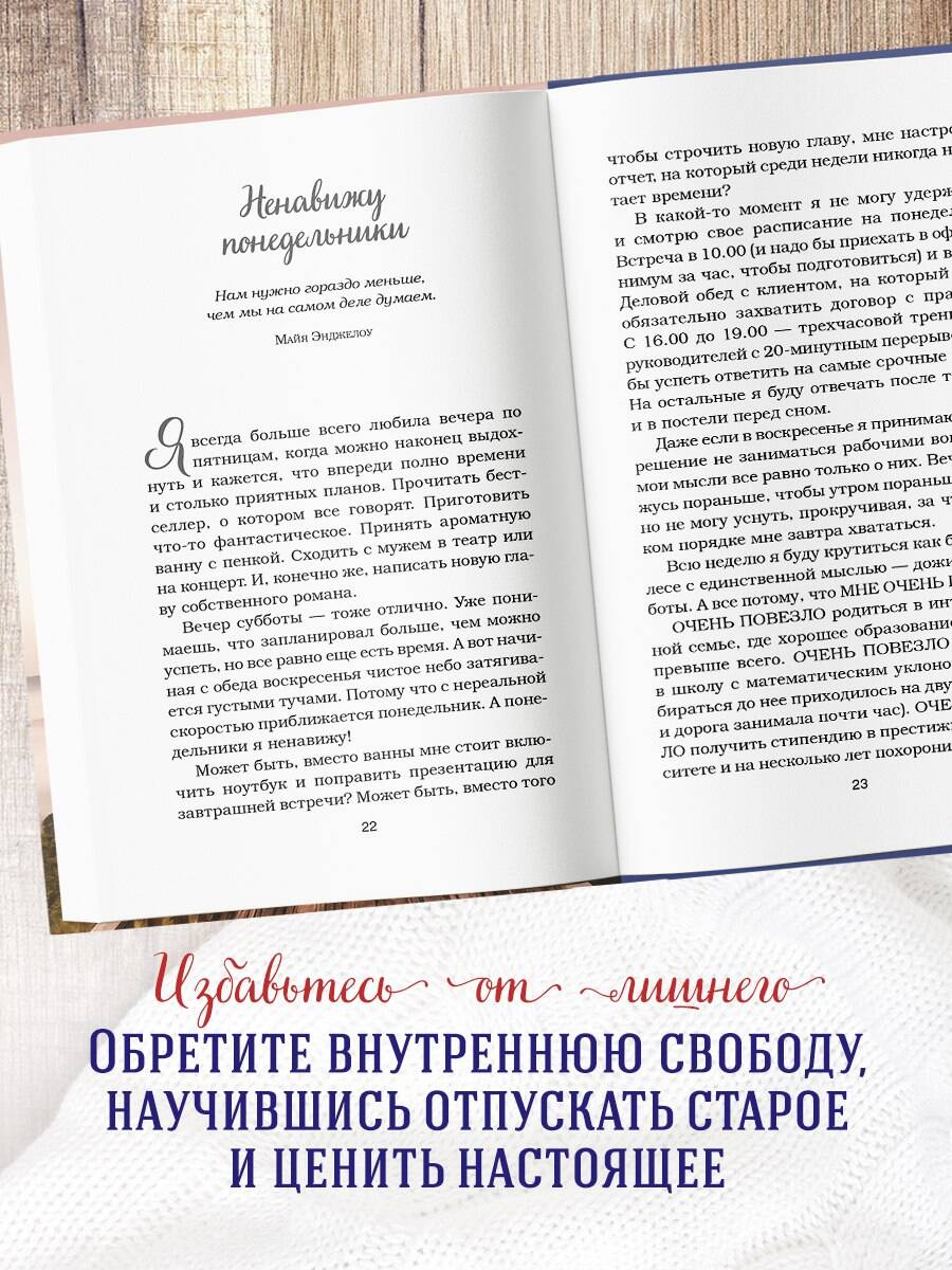 Куриный бульон для души. Самое важное (карманный формат) | Chicken Soup for the Soul: The Joy of Less: 101 Stories about Having More by Simplifying Our Lives - Ozon image 1