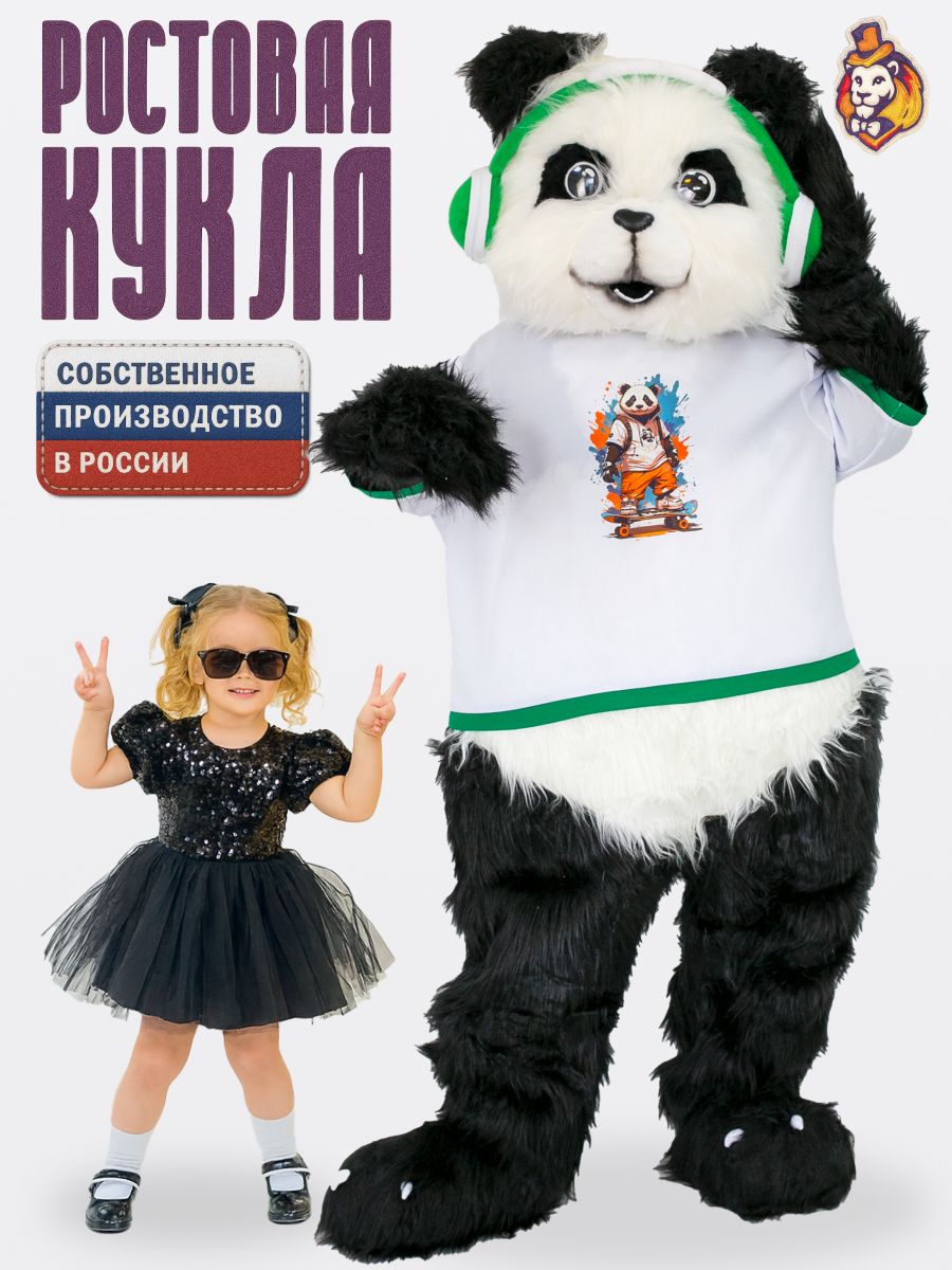 Ростовая кукла Панда Джамбо в футболке р.44-52, карнавальный аксессуар
