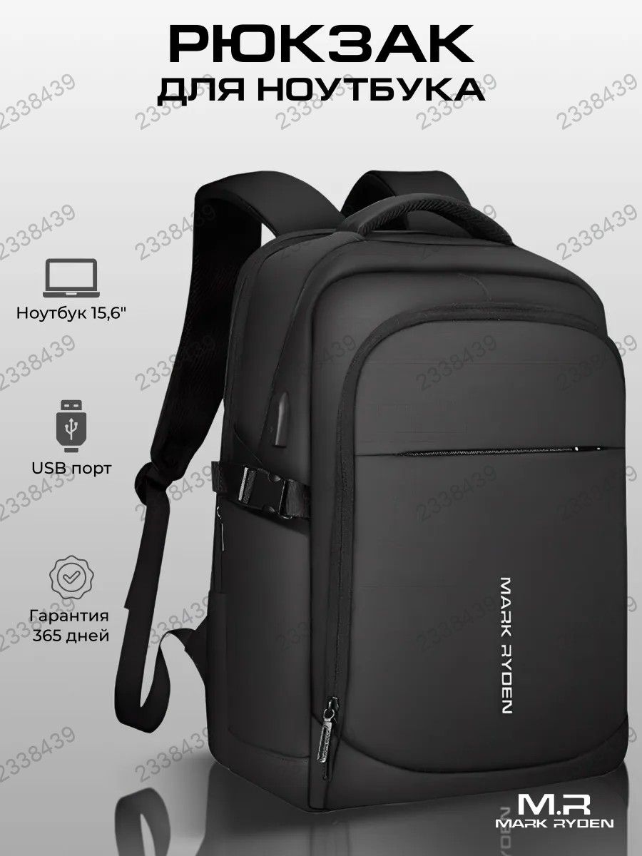 РюкзакмужскойчёрныйMARKRYDEN,городской,дляноутбука,спортивный,15,6дюймов,23февраля,дляпутешествий