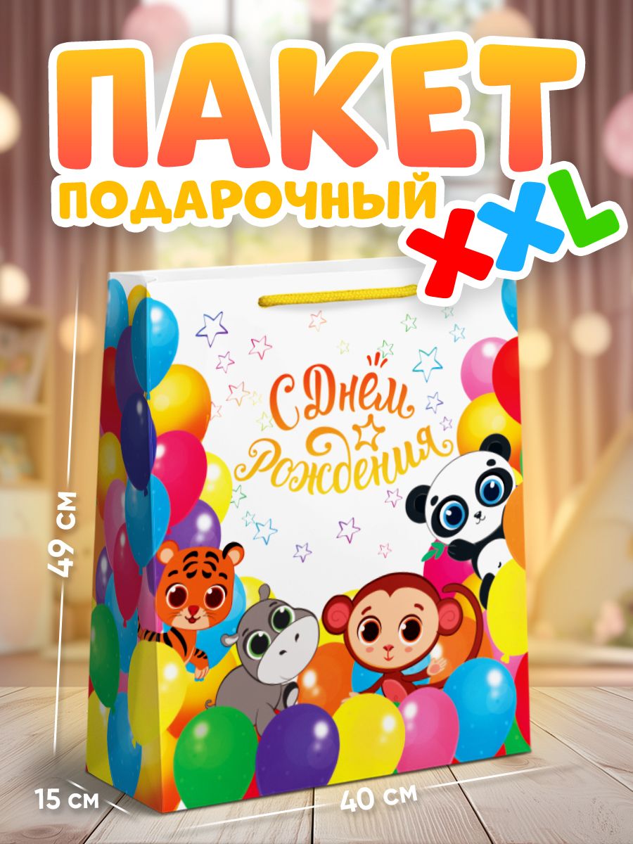 Подарочный пакет С Днем рождения, 49 х 40 х 15 см